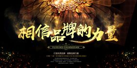 相信广告的力量