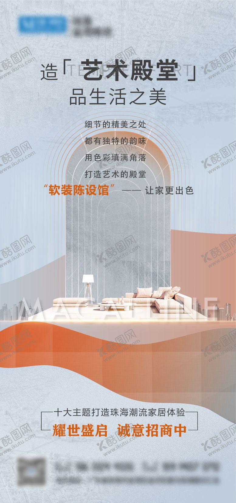 编号：37697112050110205961【酷图网】源文件下载-品生活之美发圈海报