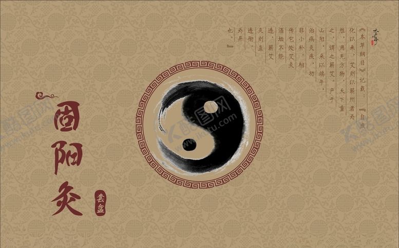 编号：96037810210712278250【酷图网】源文件下载-固阳灸礼盒