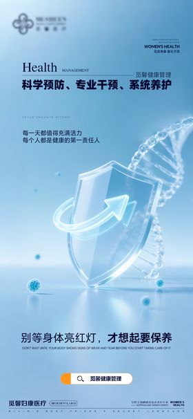 科学预防