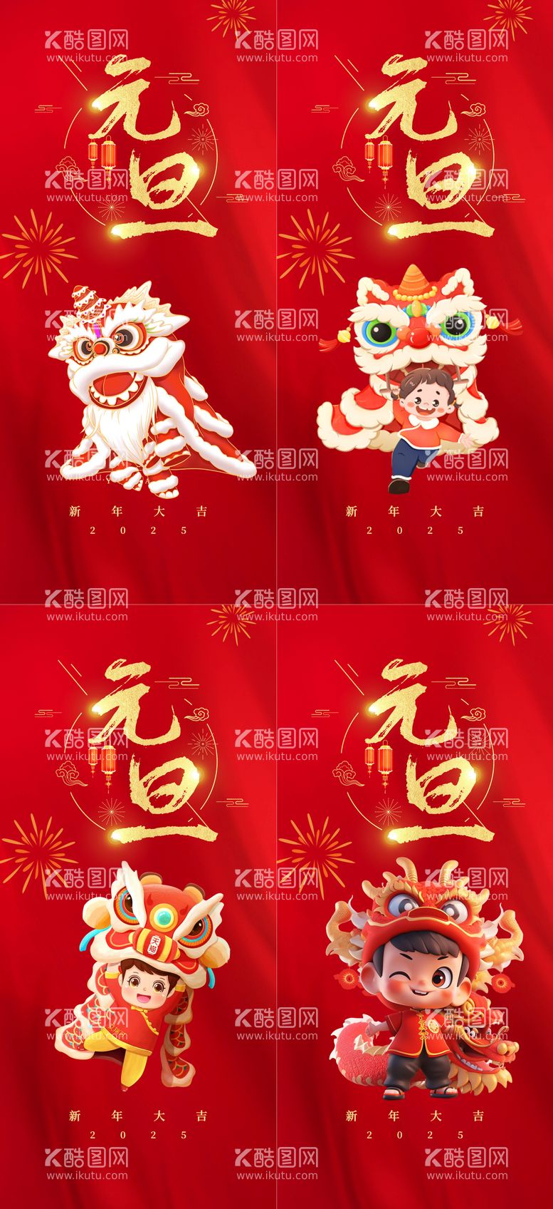 编号：21708912280110054621【酷图网】源文件下载-元旦新年系列海报