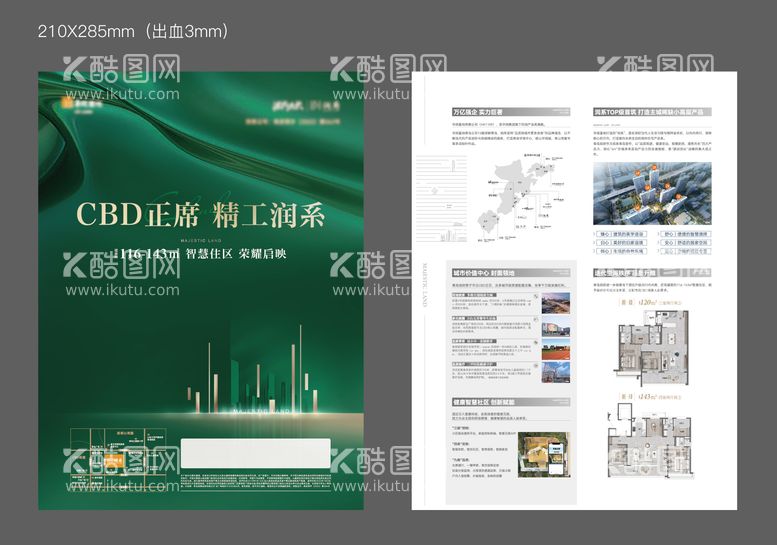 编号：73770611290116239046【酷图网】源文件下载-地产单页