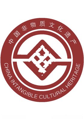 中国非物质文化遗产logo