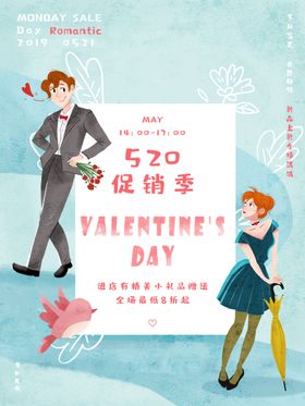 520促销