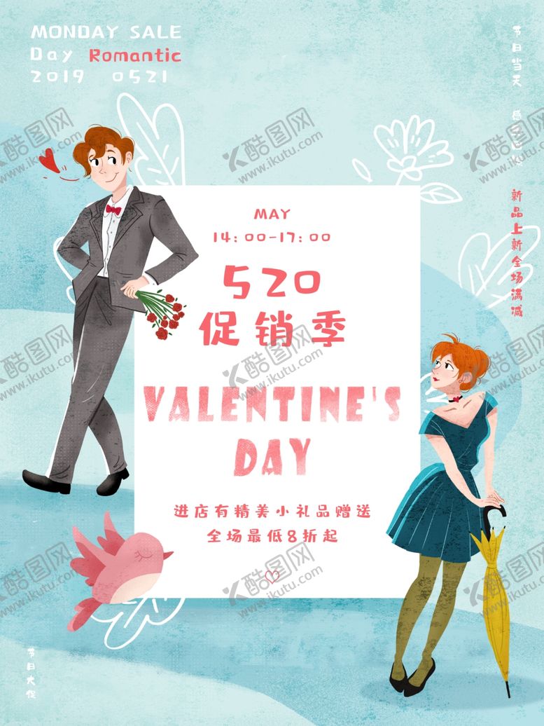 编号：95827210222034588748【酷图网】源文件下载-520促销