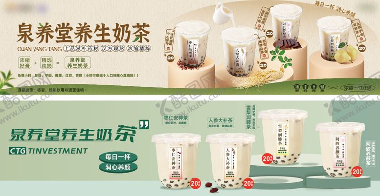编号：59615107231001493437【酷图网】源文件下载-奶茶灯箱