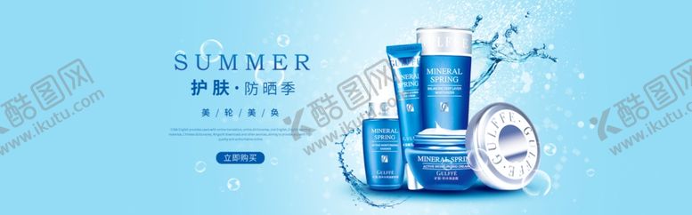 编号：30313710240219283277【酷图网】源文件下载-护肤品海报