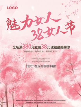 38女人节海报