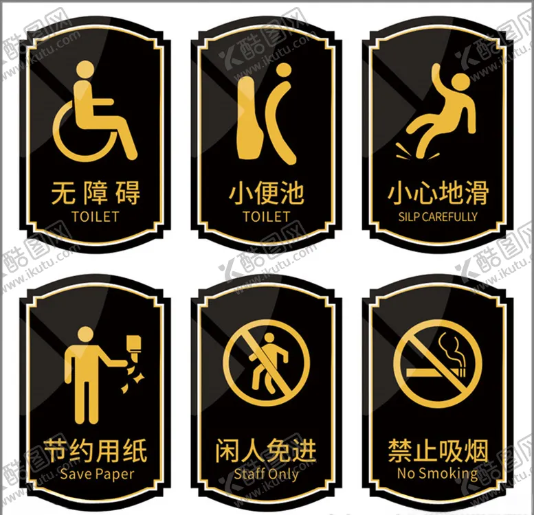 编号：95391405112326344308【酷图网】源文件下载-科室牌指示牌标识牌导向牌