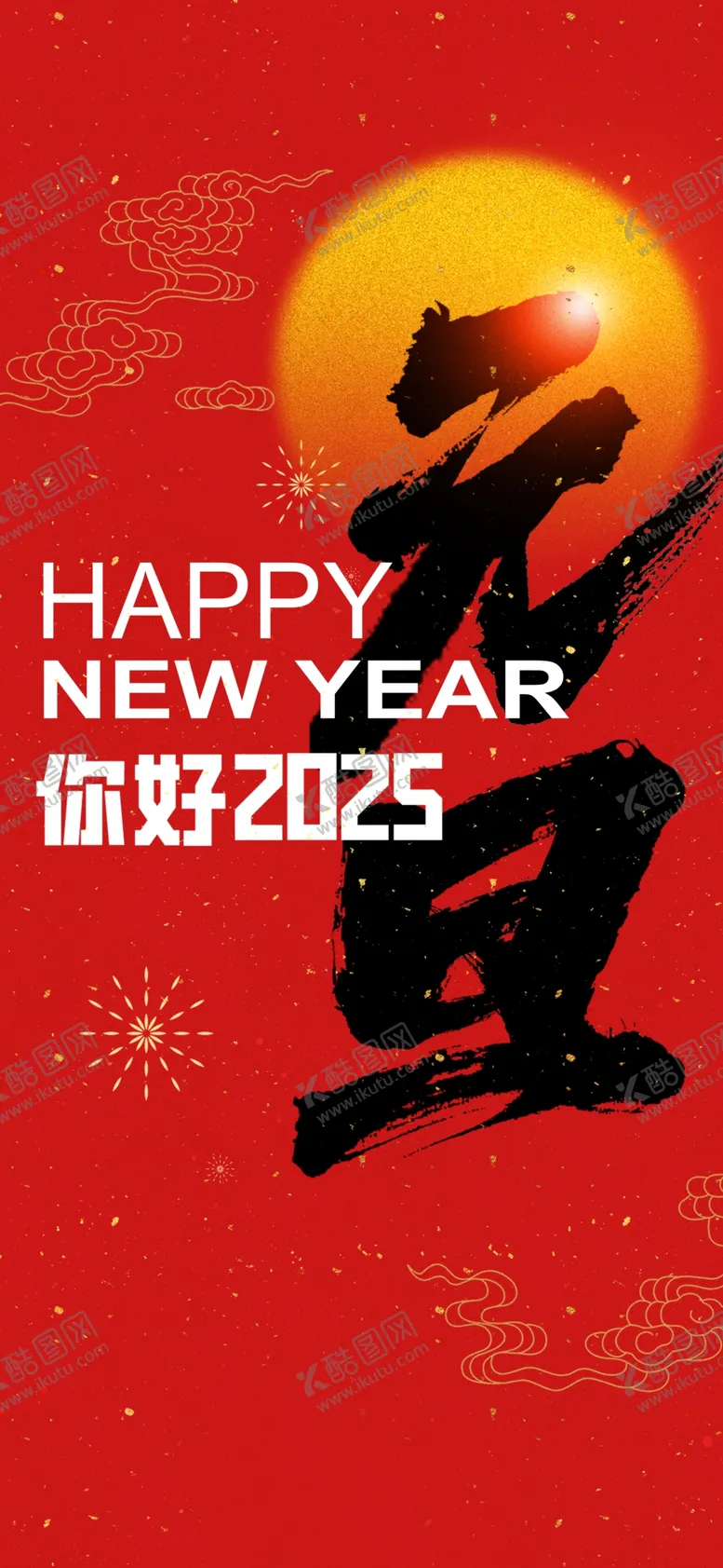 编号：99771803011914593446【酷图网】源文件下载-元旦