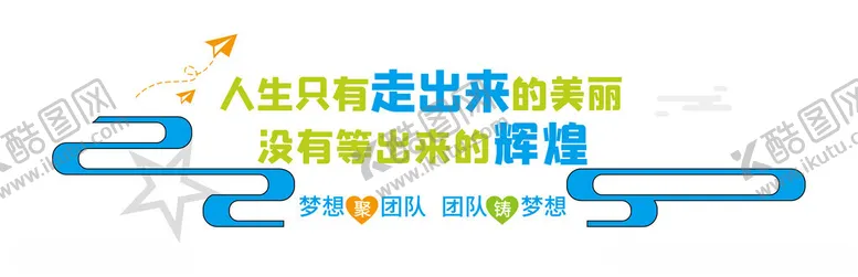 编号：38217301201736474710【酷图网】源文件下载-公司文化墙