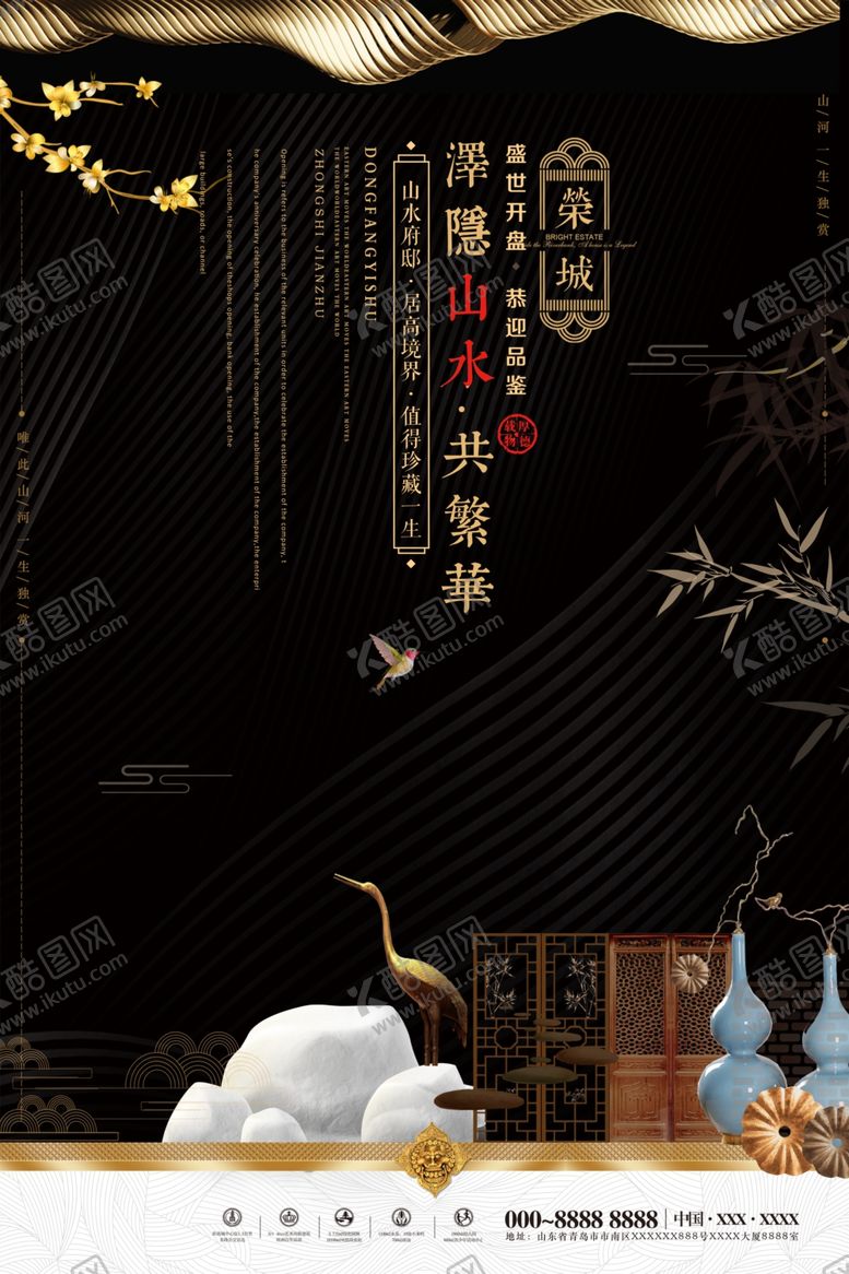 编号：48517510091812244002【酷图网】源文件下载-中式地产