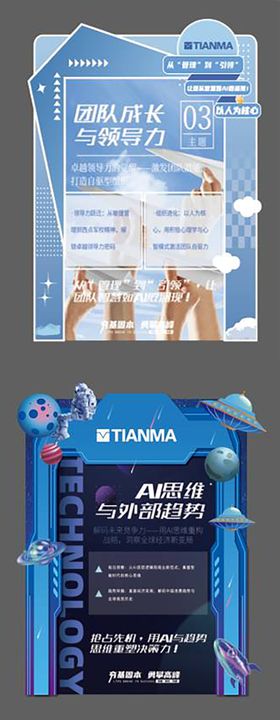 科技打卡点系列美陈