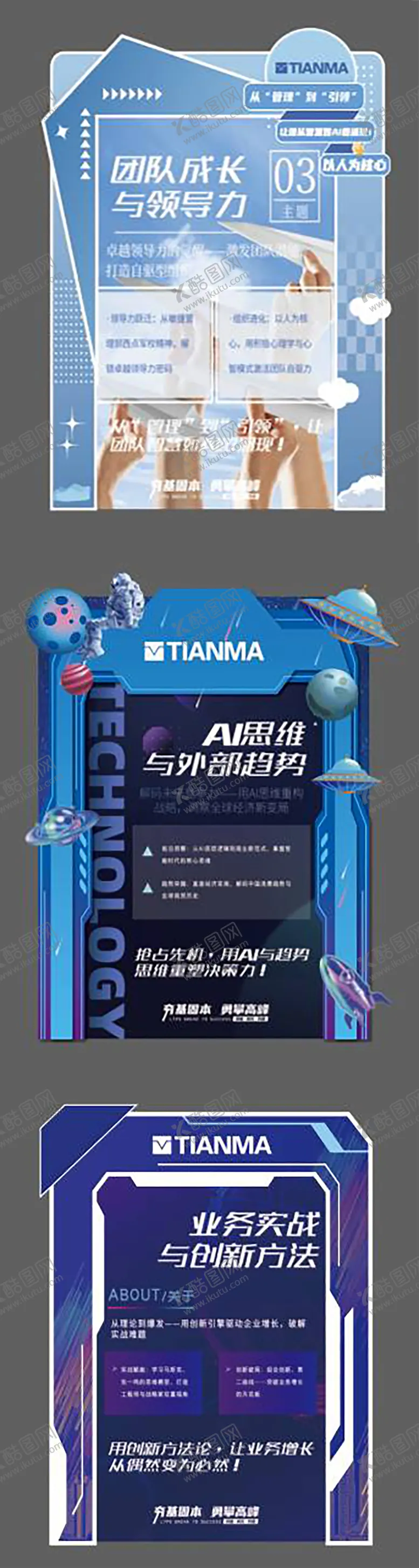 编号：76564310311054466661【酷图网】源文件下载-科技打卡点系列美陈