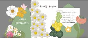 踏青绿色花朵幼儿园毕业美陈