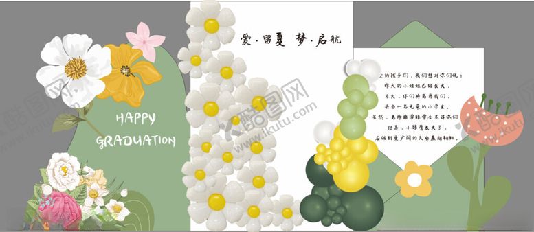 编号：37478707021600003380【酷图网】源文件下载-毕业花朵美陈