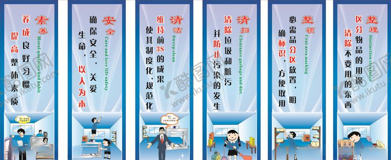 编号：54273206291000256355【酷图网】源文件下载-车间标语