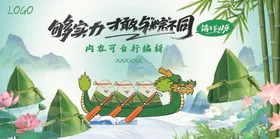 端午节海报