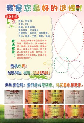 广告设计宣传彩页