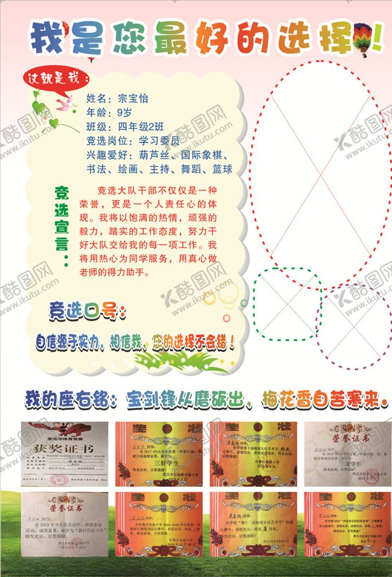编号：81909706162007369965【酷图网】源文件下载-广告设计宣传彩页