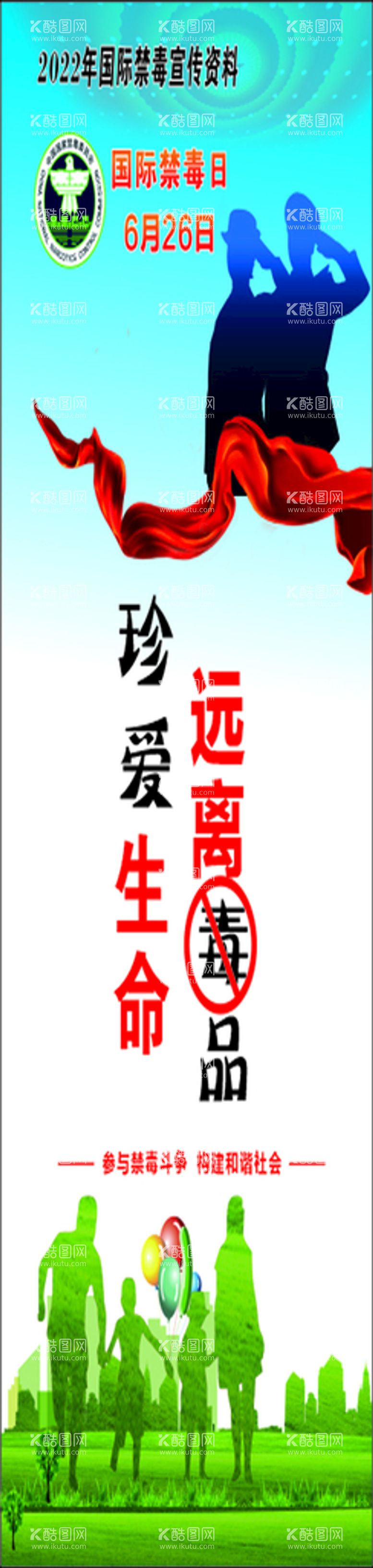 编号：81328011300815217456【酷图网】源文件下载-禁毒宣传折页