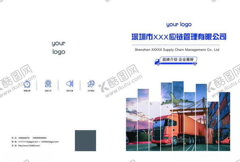 编号：57690402160618261342【酷图网】源文件下载-物流封面设计