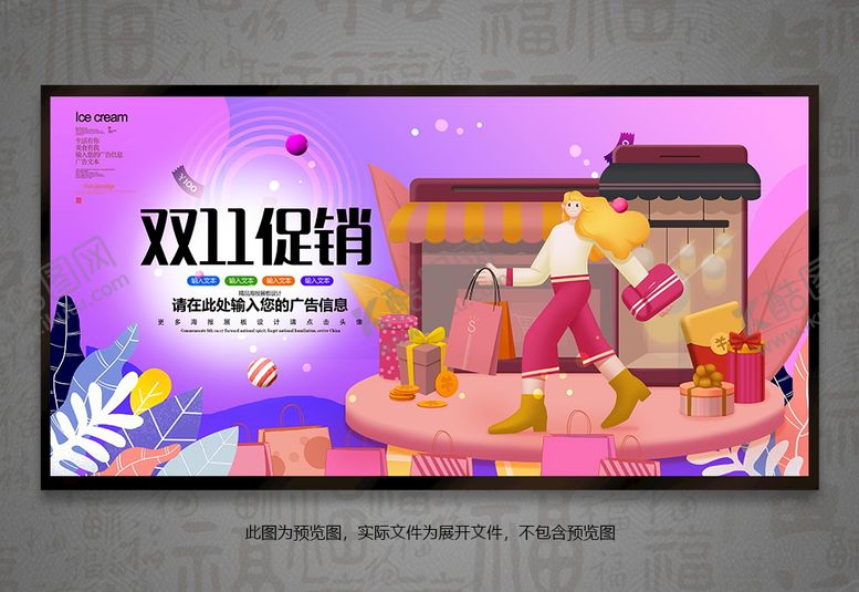 编号：20458609261238529253【酷图网】源文件下载-双11促销