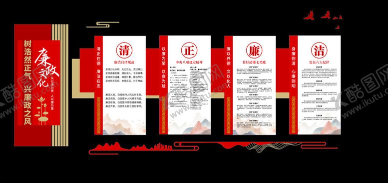 编号：89978205241046408401【酷图网】源文件下载-党风廉政文化墙