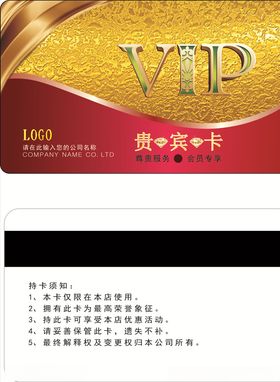 金色VIP