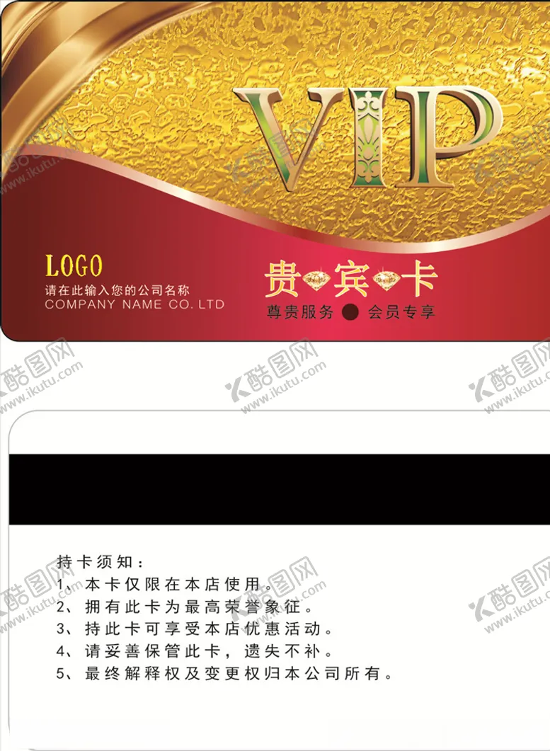 编号：25019009131450458590【酷图网】源文件下载-金色VIP