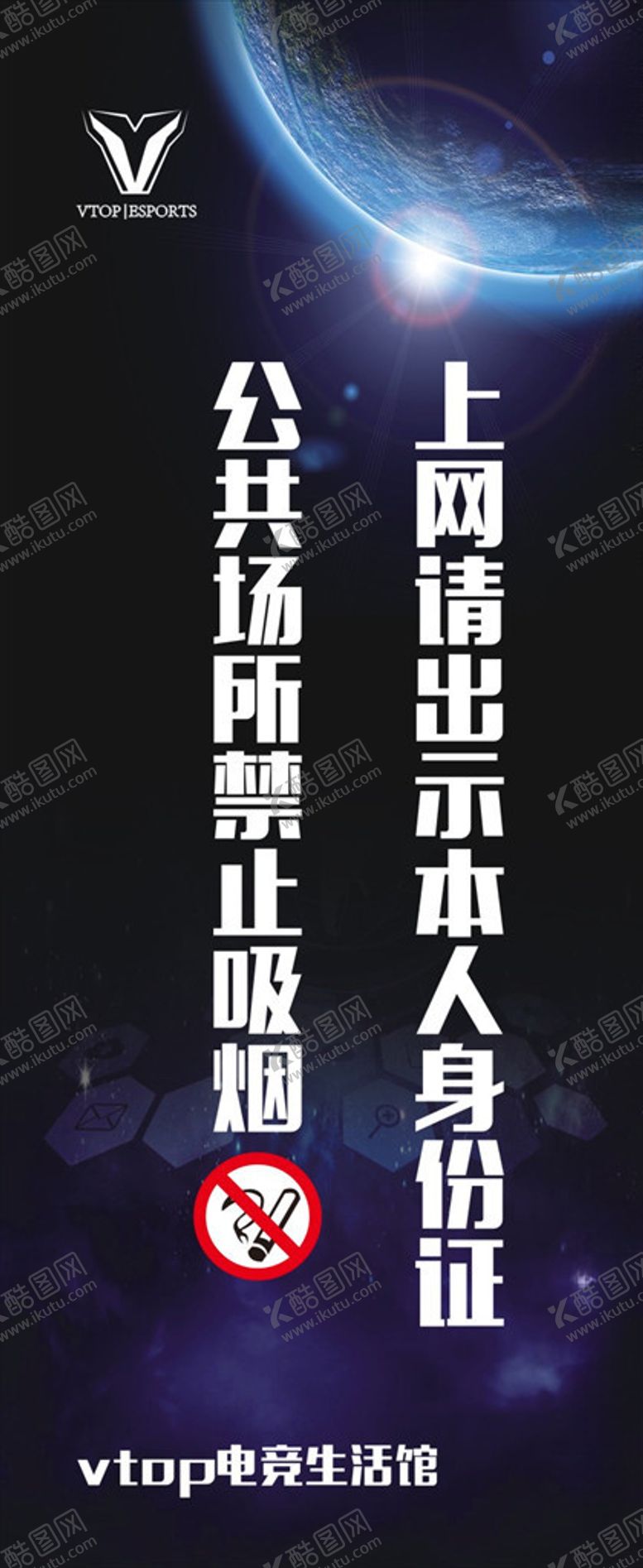 编号：95093406280024168920【酷图网】源文件下载-网吧禁止吸烟
