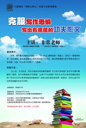 功夫作文
