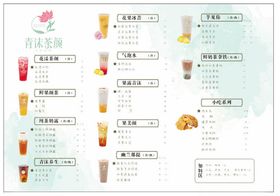 夏日缤纷饮品菜单设计图