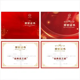 荣誉证书公司模板背景奖状