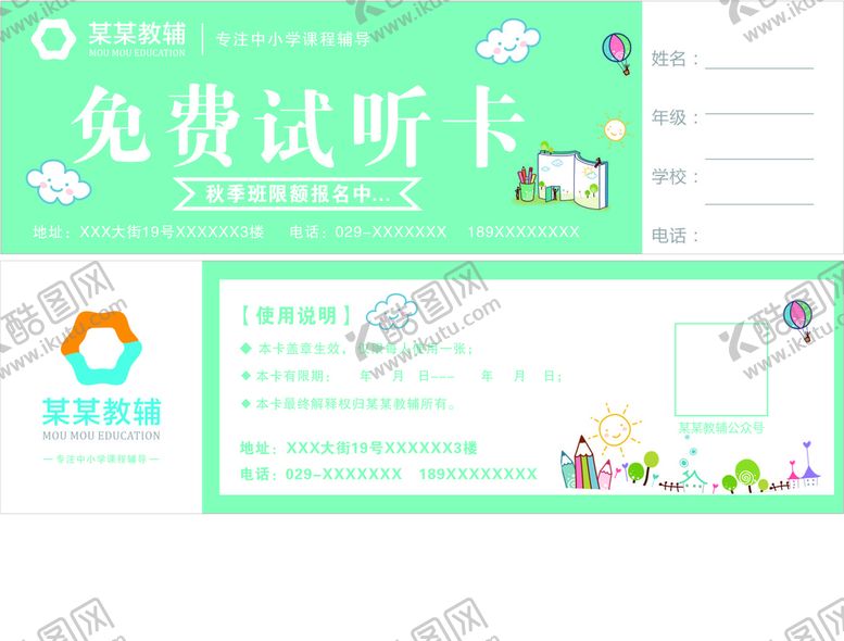 编号：49992002051928432327【酷图网】源文件下载-代金券教育培训美术辅导班