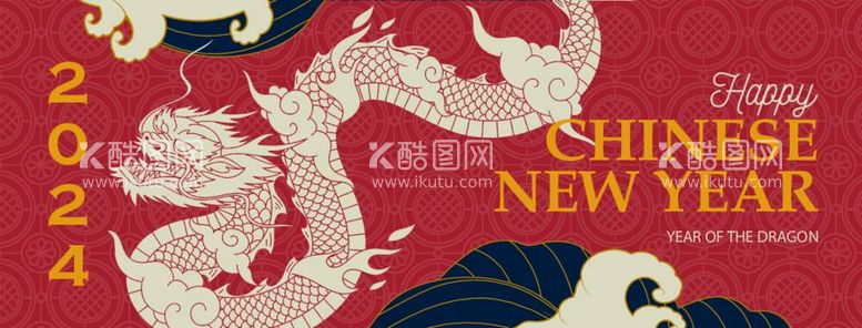 编号：16579412040556009119【酷图网】源文件下载-2024新年元旦卡片元素