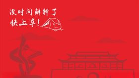 电商交流大会背景