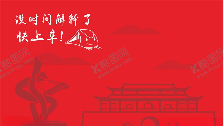 编号：57301110201443572803【酷图网】源文件下载-电商交流大会背景