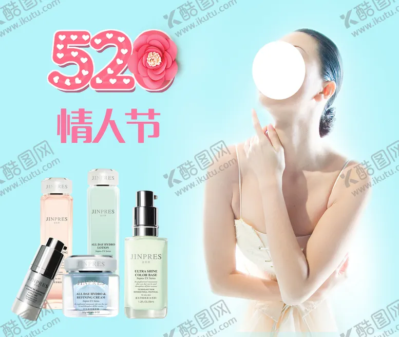 编号：86733210192348544047【酷图网】源文件下载-520情人节