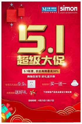 51海报