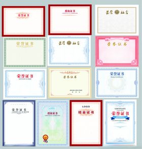 荣誉证书结业证书模版