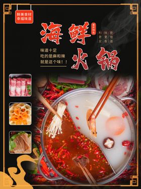 火锅