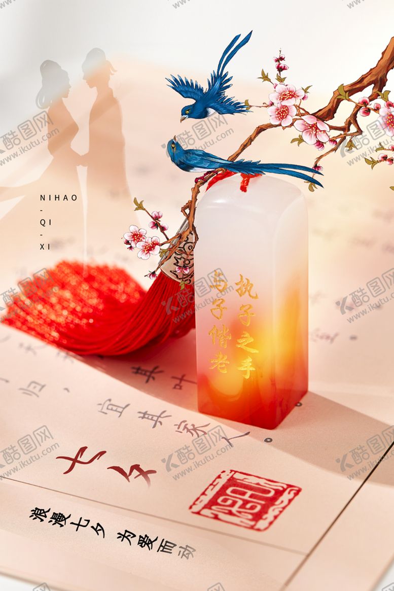 编号：38873711011618216840【酷图网】源文件下载-七夕海报 七夕节 浪漫情人节 