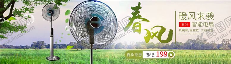 编号：19314005151229218893【酷图网】源文件下载-数码家电促销
