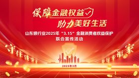 金融保障会议主画面