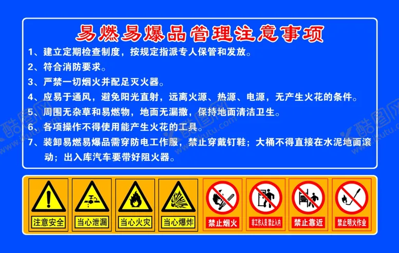 编号：22733901250740364370【酷图网】源文件下载-管理事项