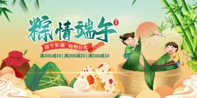 端午节龙舟比赛屈原浓情促销