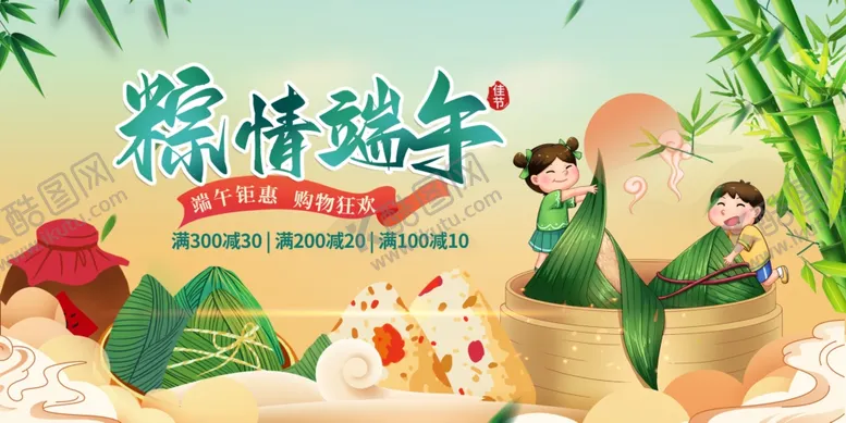 编号：85826001262015436251【酷图网】源文件下载-端午节