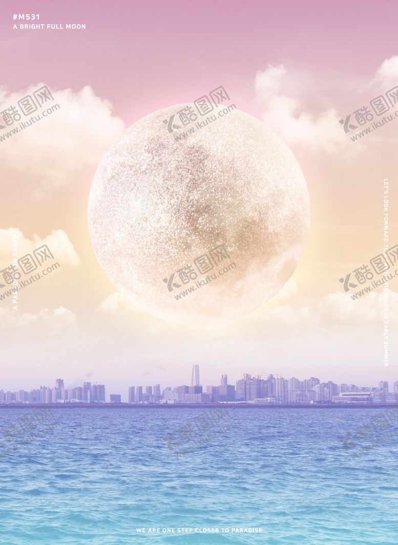 编号：98899609211340009580【酷图网】源文件下载-星空星球海报