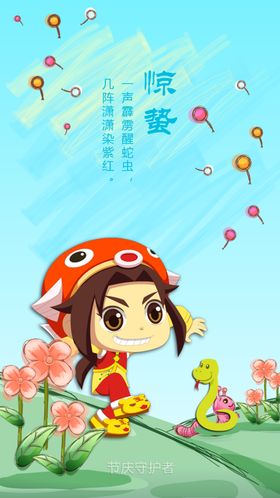 立夏